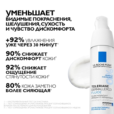 Купить La Roche-Posay Toleriane Dermallergo 40 мл крем-флюид интенсивный успокаивающий  для чувствительной сухой и склонной к аллергии кожи лица