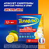 Купить ТераФлю Экстра 2 г 10 шт порошок для приготовления раствора для приема внутрь лимон
