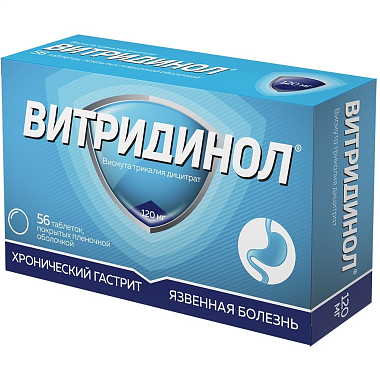 Купить Витридинол 120 мг 56 шт таблетки покрытые пленочной оболочкой