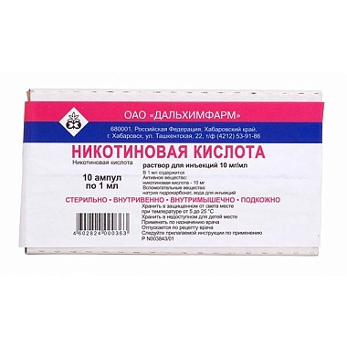 Купить Никотиновая кислота 1 % 1 мл 10 шт раствор для инфузий