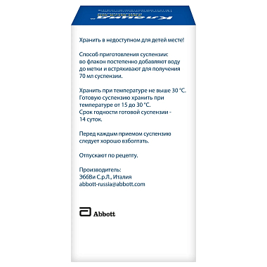 Купить Клацид 250 мг/5 мл 49,5 г 70 мл гранулы для приготовления суспензии для приема внутрь флакон