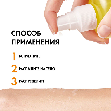 Купить Vichy Capital Soleil 200 мл спрей солнцезащитный  для тела двухфазный увлажняющий защита SPF 50