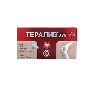 Купить Тералив 275 мг 12 шт таблетки покрытые пленочной оболочкой