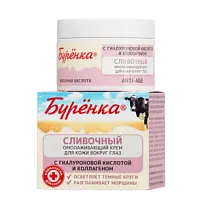 Купить: Лошадиная сила Буренка 50 мл крем сливочный омолаживающий для кожи вокруг глаз
