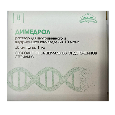 Купить Димедрол 1 % 1 мл 10 шт раствор для внутривенного и внутримышечного введения