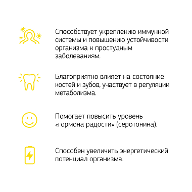 Купить Urban Formula Витамин D3 Экстра 2000 МЕ 30 шт капсулы