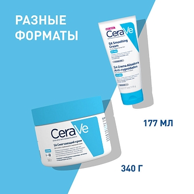 Купить CeraVe крем 340г смягчающий для сухой, огрубевшей и неровной кожи 