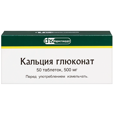 Купить Кальция глюконат 500 мг 50 шт таблетки