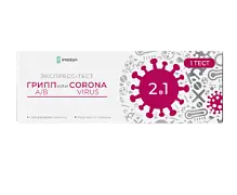 Купить: CovinFluenza AG 1 шт экспресс-тест для выявления антигена коронавируса SARS-CoV-2 и антигенов гриппа А/В в мазках из носоглотки