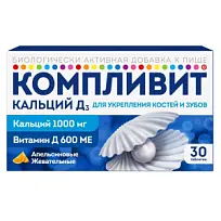 Купить: Компливит Кальций Д3 30 шт таблетки жевательные