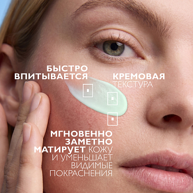 Купить La Roche-Posay Toleriane Rosaliac AR 40 мл крем-уход интенсивный корректирующий  от покраснений и купероза на лице