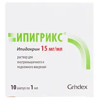 Купить: Ипигрикс 15 мг/мл 1 мл 10 шт раствор для внутримышечного и подкожного введения