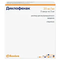 Купить: Диклофенак 75 мг/3 мл 5 шт раствор для внутримышечного введения ампулы
