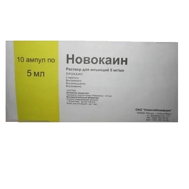 Купить Новокаин 0,5 % 5 мл 10 шт раствор для инъекций ампулы