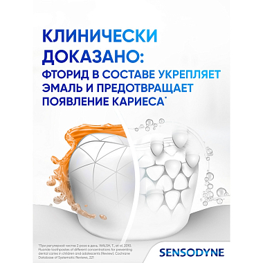 Купить Sensodyne 75 мл паста зубная мгновенный эффект