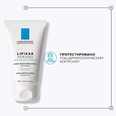 Купить La Roche-Posay Lipikar Xerand 50 мл крем восстанавливающий  для очень сухой кожи рук детей и взрослых