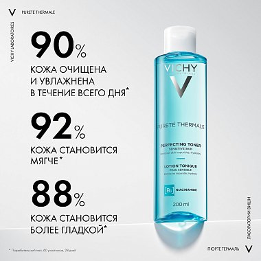 Купить Vichy Purete Thermale 200 мл тоник совершенствующий для лица очищающий и увлажняющий