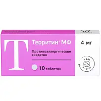 Купить: Теоритин МФ 4 мг 10 шт таблетки