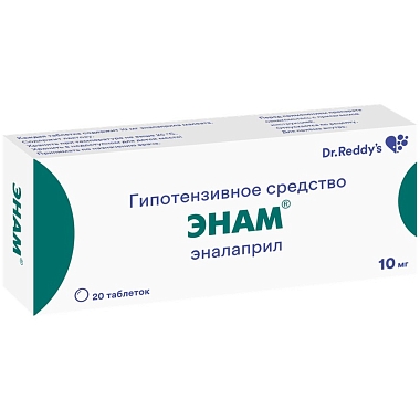 Купить Энам 10 мг 20 шт таблетки