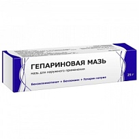 Купить: Гепариновая мазь 25 г мазь для наружного применения