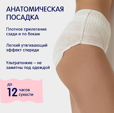 Купить Joonies 3 шт трусики одноразовые впитывающие послеродовые размер XL (90-115 см)