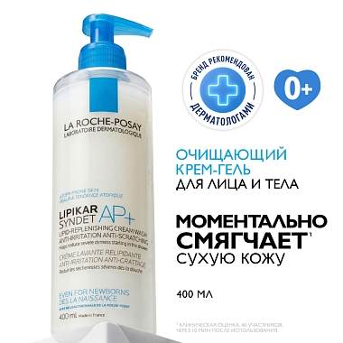 Купить La Roche-Posay Lipikar Syndet AP+ 400 мл крем-гель липидовосстанавливающий очищающий  для лица и тела у взрослых детей и новорожденных младенцев