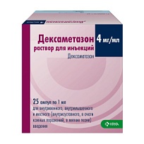 Купить: Дексаметазон 4 мг/мл 1 мл 25 шт раствор для инъекций