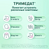 Купить Тримедат 200 мг 30 шт таблетки