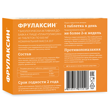 Купить Фрулаксин 40 шт таблетки