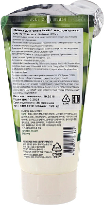 Купить ON The Body Natural Olive 120 г пенка для умывания с маслом оливы