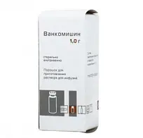 Купить: Ванкомицин лиофилизат для приготовления концентрата для приготовления раствора для инфузий и раствора для приема внутрь флакон 1г