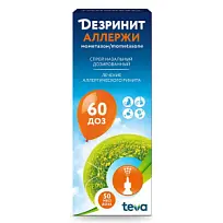 Купить: Дезринит Аллержи 50 мкг/доз 60 доз спрей назальный дозированный