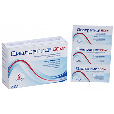 Купить Диалрапид 50 мг 9 шт саше порошок для приготовления раствора для приема внутрь