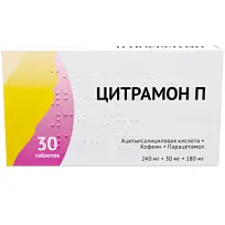 Купить: Цитрамон П 30 шт таблетки