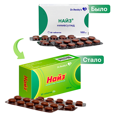 Купить Найз 100 мг 30 шт таблетки