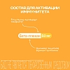 Купить Витрум Иммунактив 60 шт таблетки покрытые оболочкой