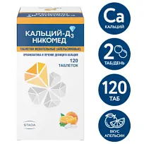 Купить: Кальций-Д3 Никомед 120 шт таблетки жевательные апельсин