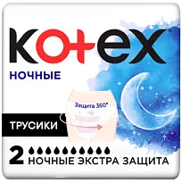 Купить: Kotex Экстра защита 2 шт трусики ночные