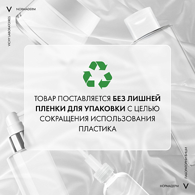 Купить Vichy Normaderm Phytosolution 400 мл гель очищающий для умывания