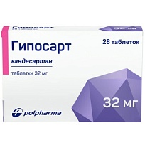 Купить: Гипосарт 32 мг 28 шт таблетки