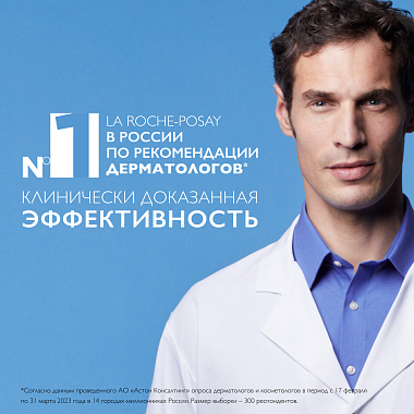 Купить La Roche-Posay Hyalu B5 30 мл сыворотка + 15 мл уход для глаз