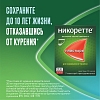 Купить Никоретте 10 мг/16 ч 7 шт пластырь трансдермальный полупрозрачный