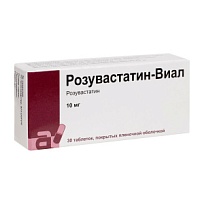 Купить: Розувастатин-Виал 10 мг 30 шт таблетки покрытые пленочной оболочкой