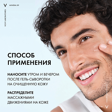 Купить Vichy Mineral 89 50 мл матирующий гель-сорбет для лица с увлажнением 48 ч 