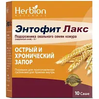 Купить: Энтофит Лакс 5,15 г 10 шт порошок для приготовления суспензии для приема внутрь