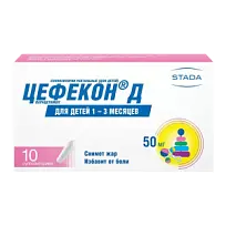 Купить: Цефекон Д 50 мг 10 шт суппозитории ректальные