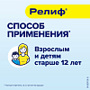 Купить Релиф 5 мг 10 шт суппозитории ректальные
