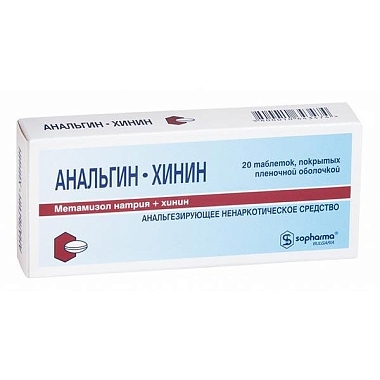 Купить Анальгин-Хинин таблетки по №20