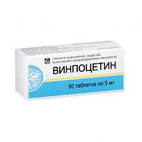Купить: Винпоцетин 5 мг 50 шт таблетки