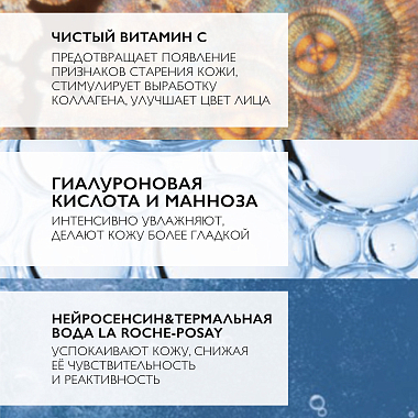 Купить La Roche-Posay Pure Vitamin C 40 мл крем-филлер антивозрастной  для кожи лица для заполнения морщин с витамином С